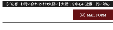 株式会社かける内装